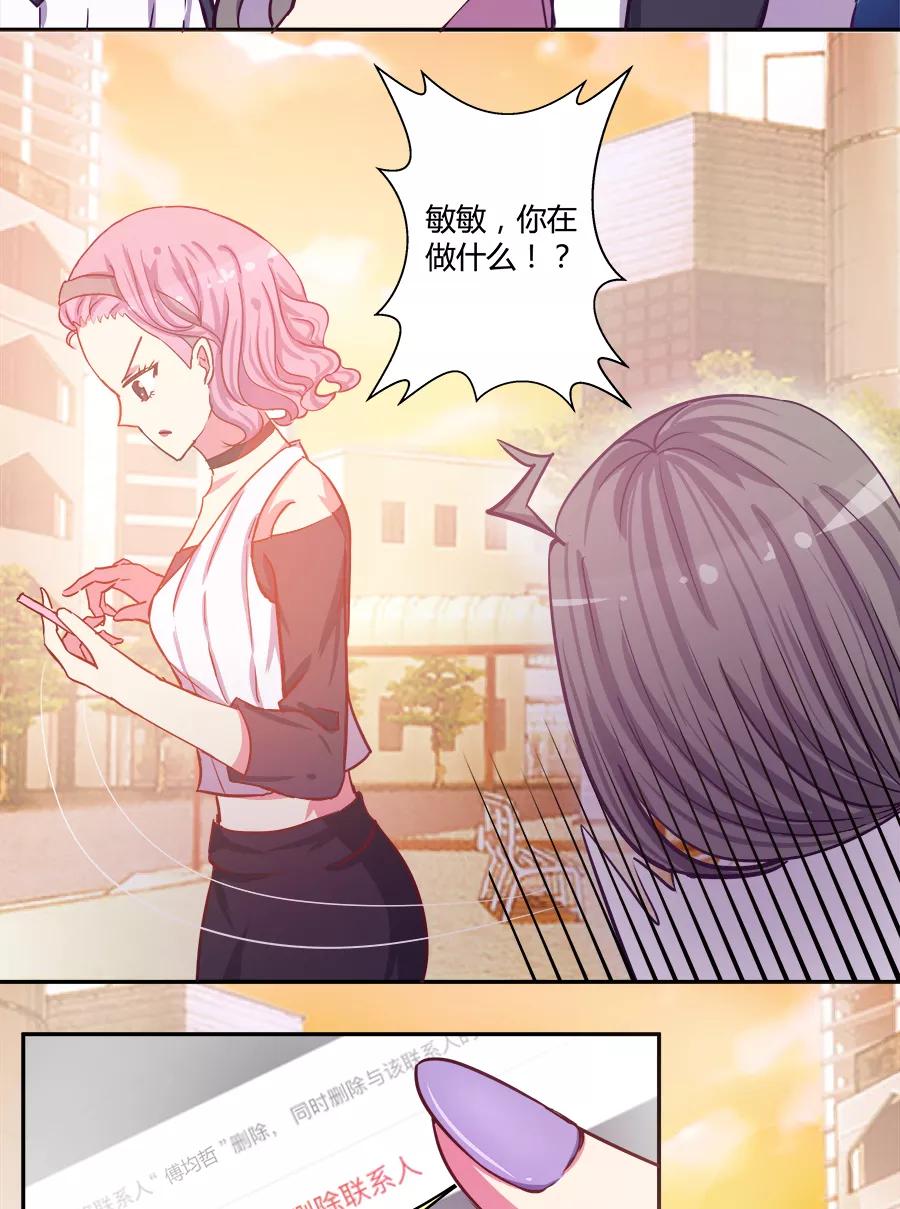 《少女的幻想之浪漫特辑》17话 我想勾搭你你知道吗 - MIO 作家 第26页