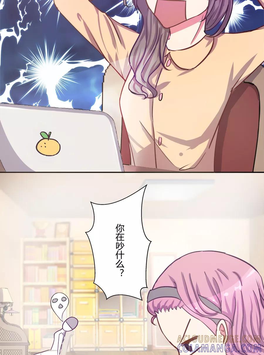 《少女的幻想之浪漫特辑》17话 我想勾搭你你知道吗 - MIO 作家 第17页