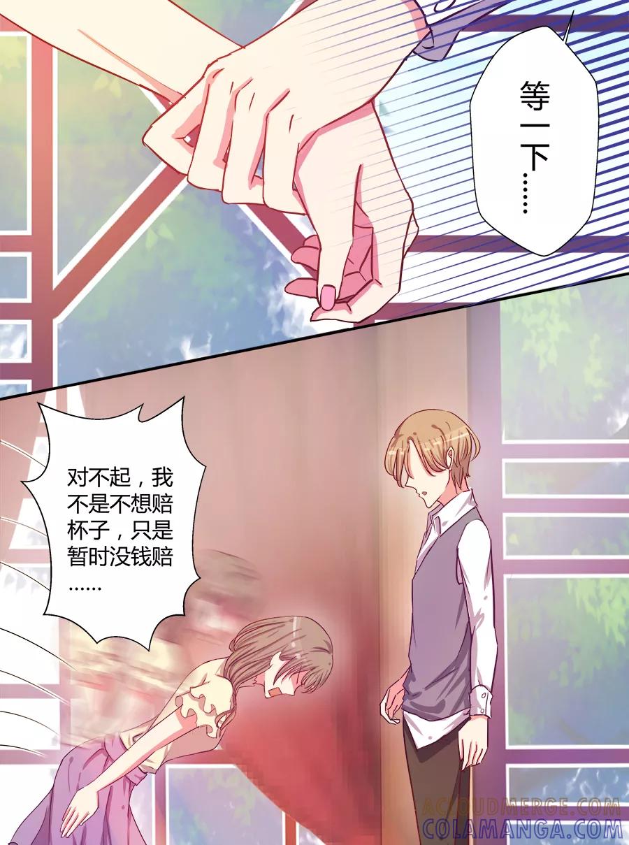 《少女的幻想之浪漫特辑》17话 我想勾搭你你知道吗 - MIO 作家 第35页