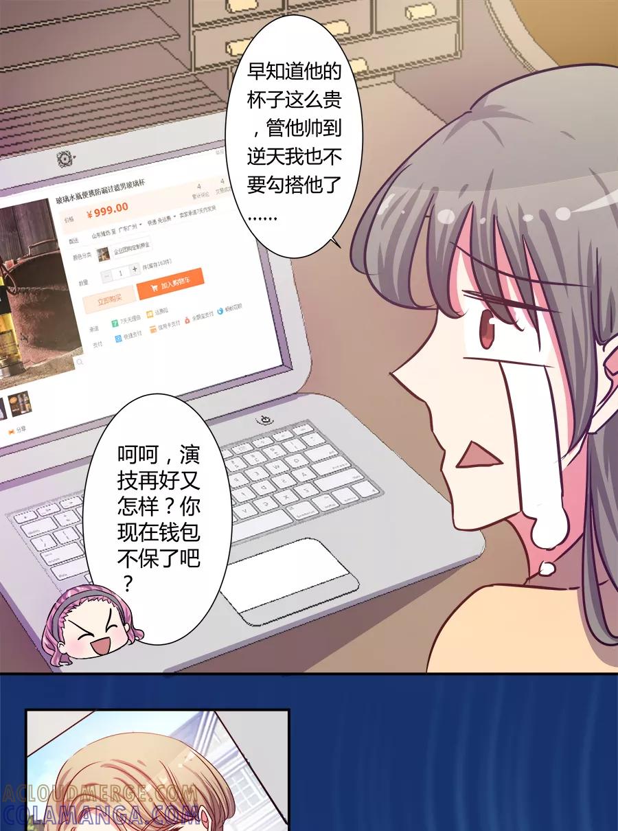 《少女的幻想之浪漫特辑》17话 我想勾搭你你知道吗 - MIO 作家 第19页