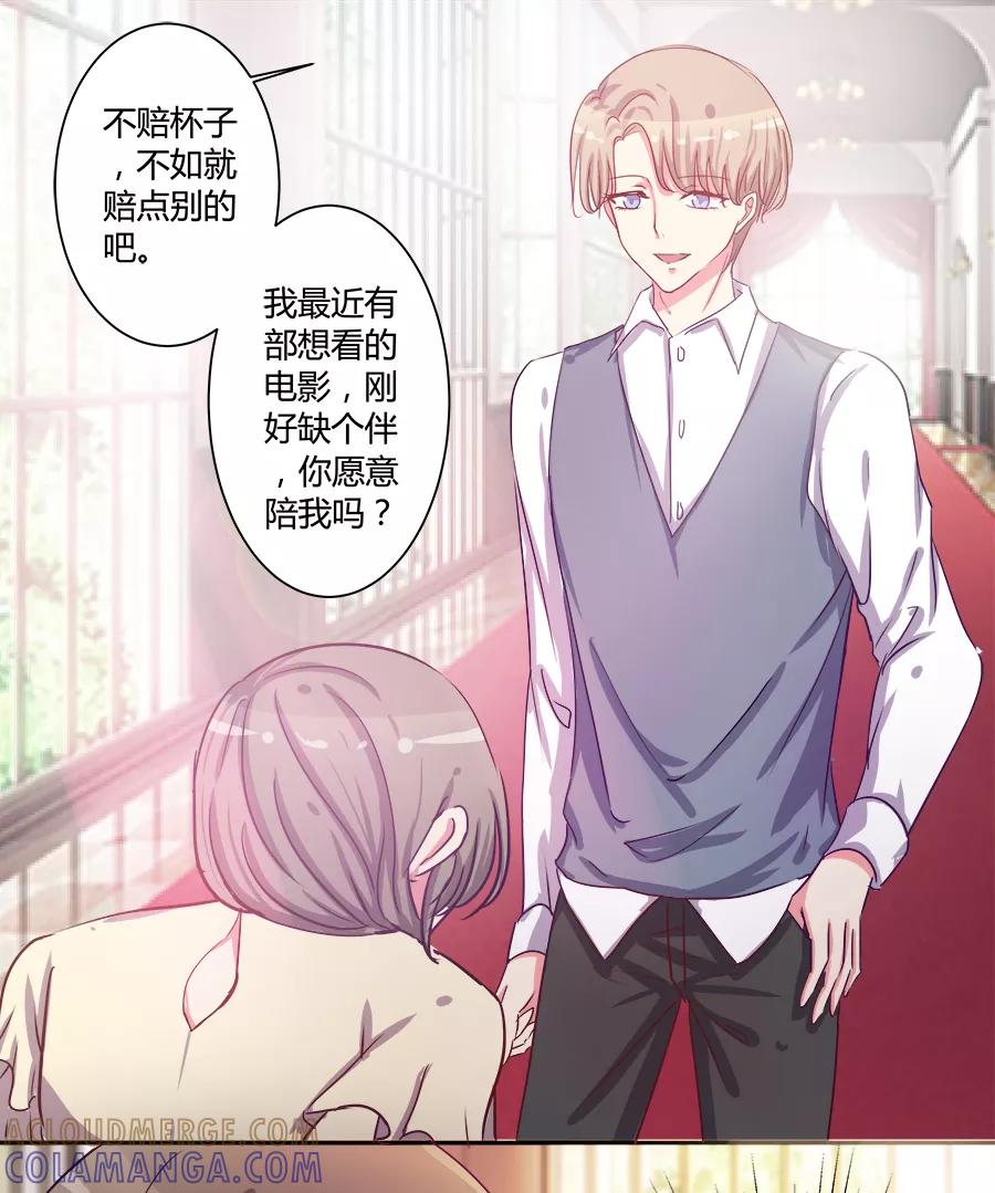 《少女的幻想之浪漫特辑》17话 我想勾搭你你知道吗 - MIO 作家 第37页
