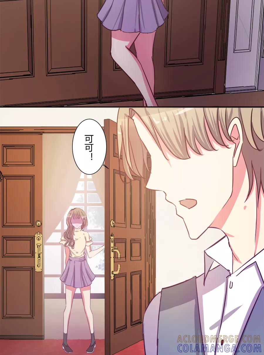 《少女的幻想之浪漫特辑》17话 我想勾搭你你知道吗 - MIO 作家 第33页
