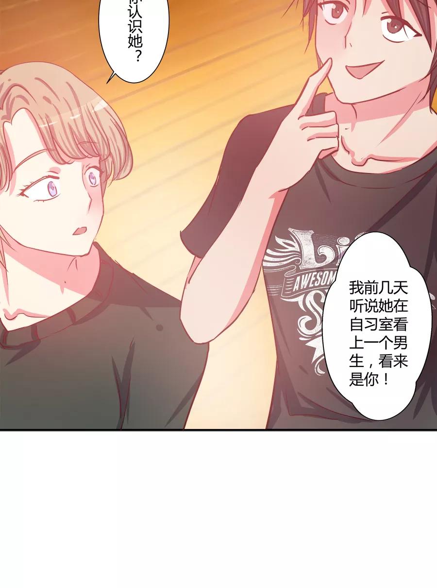 《少女的幻想之浪漫特辑》17话 我想勾搭你你知道吗 - MIO 作家 第30页