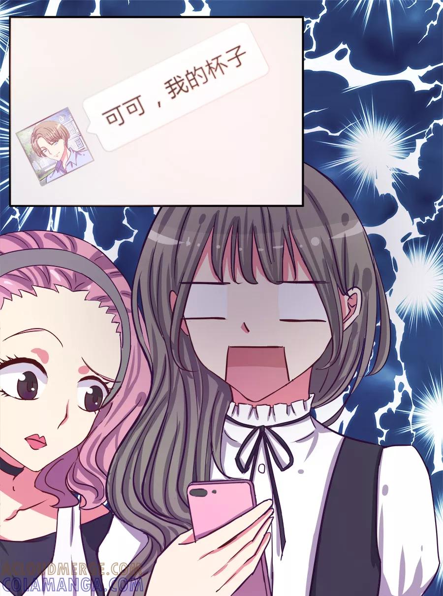 《少女的幻想之浪漫特辑》17话 我想勾搭你你知道吗 - MIO 作家 第25页