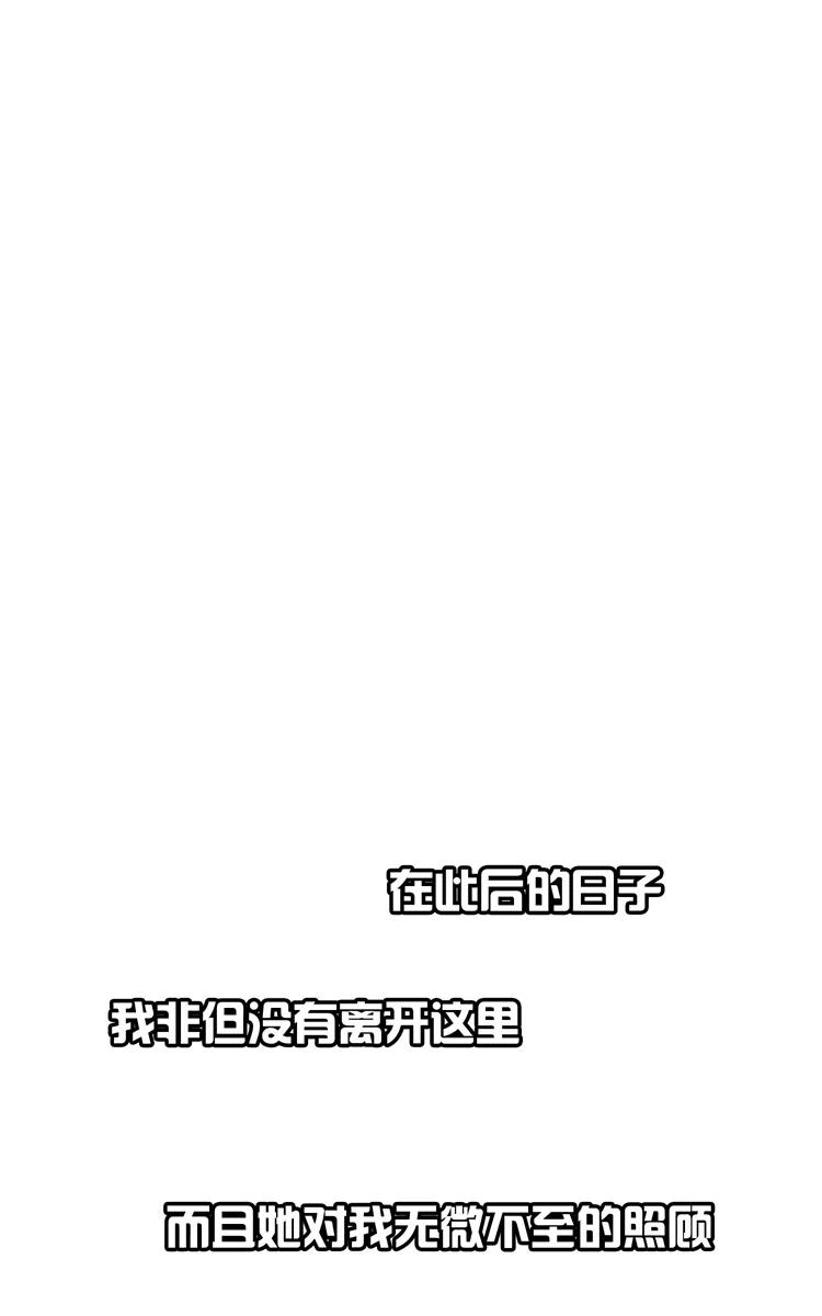 《少女的幻想之浪漫特辑》18话 闺蜜爱人 - 深红 作家 第26页