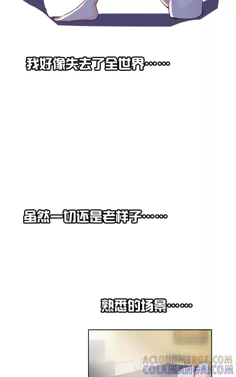 《少女的幻想之浪漫特辑》18话 闺蜜爱人 - 深红 作家 第11页