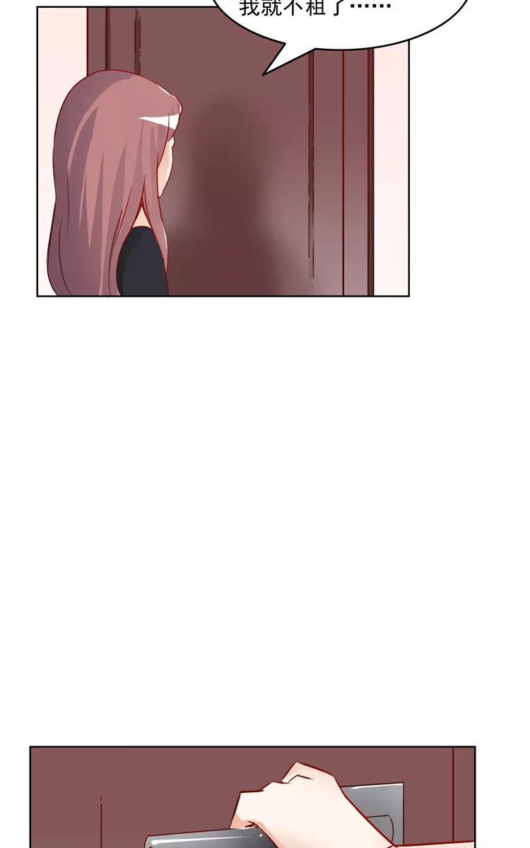 《少女的幻想之浪漫特辑》18话 闺蜜爱人 - 深红 作家 第16页