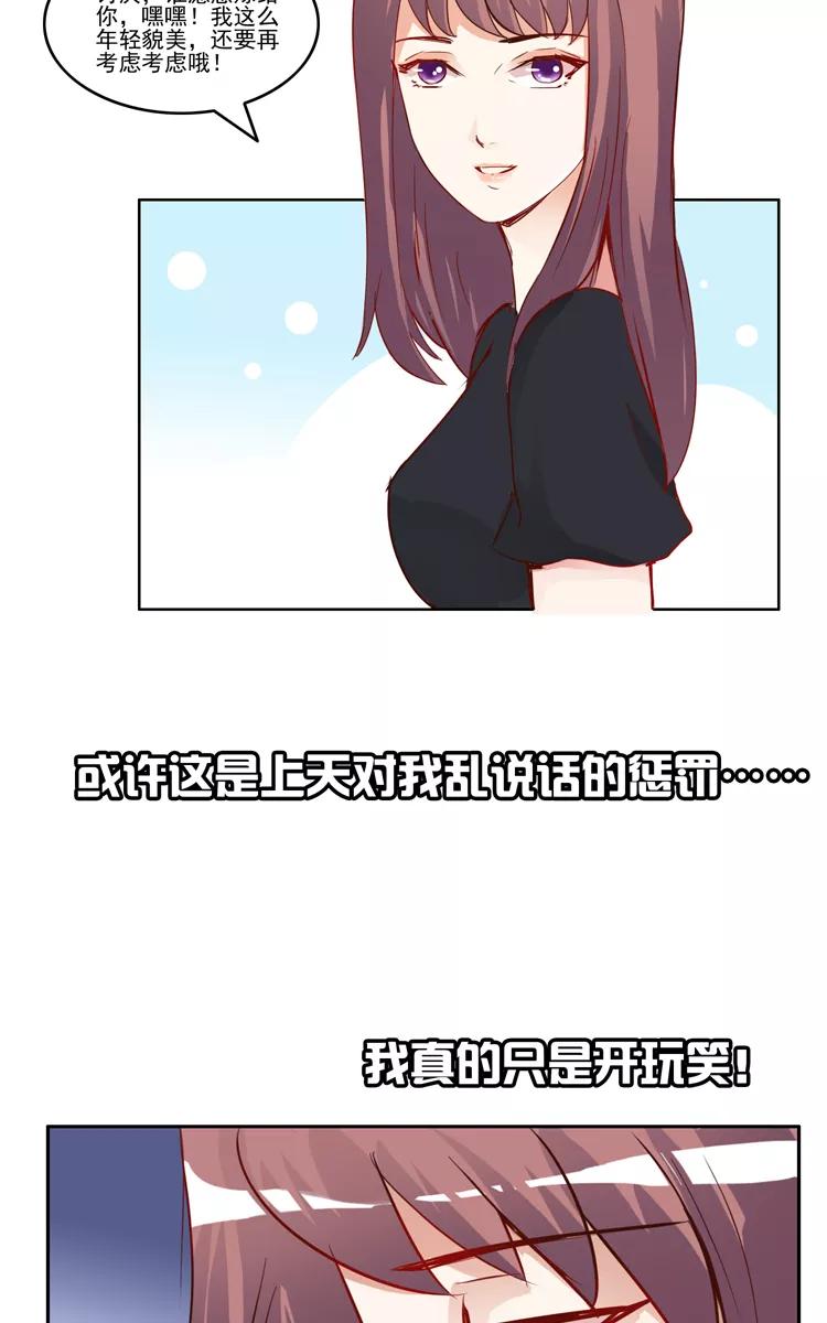 《少女的幻想之浪漫特辑》18话 闺蜜爱人 - 深红 作家 第6页