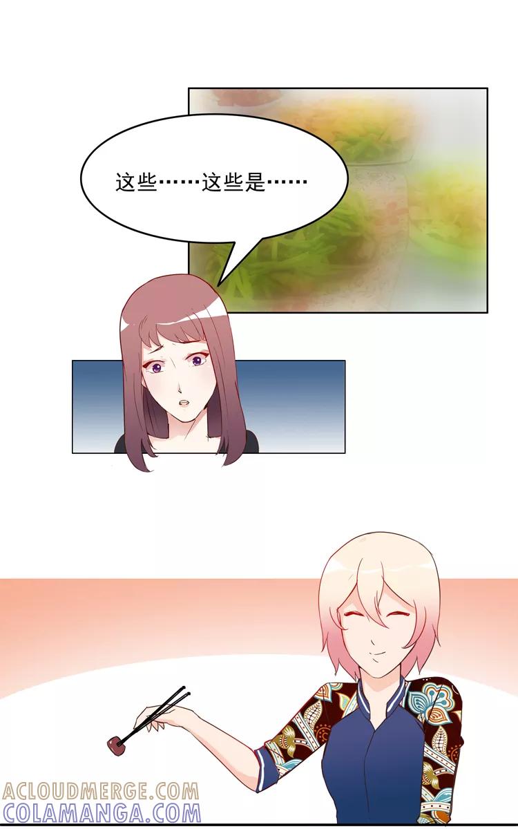 《少女的幻想之浪漫特辑》18话 闺蜜爱人 - 深红 作家 第23页