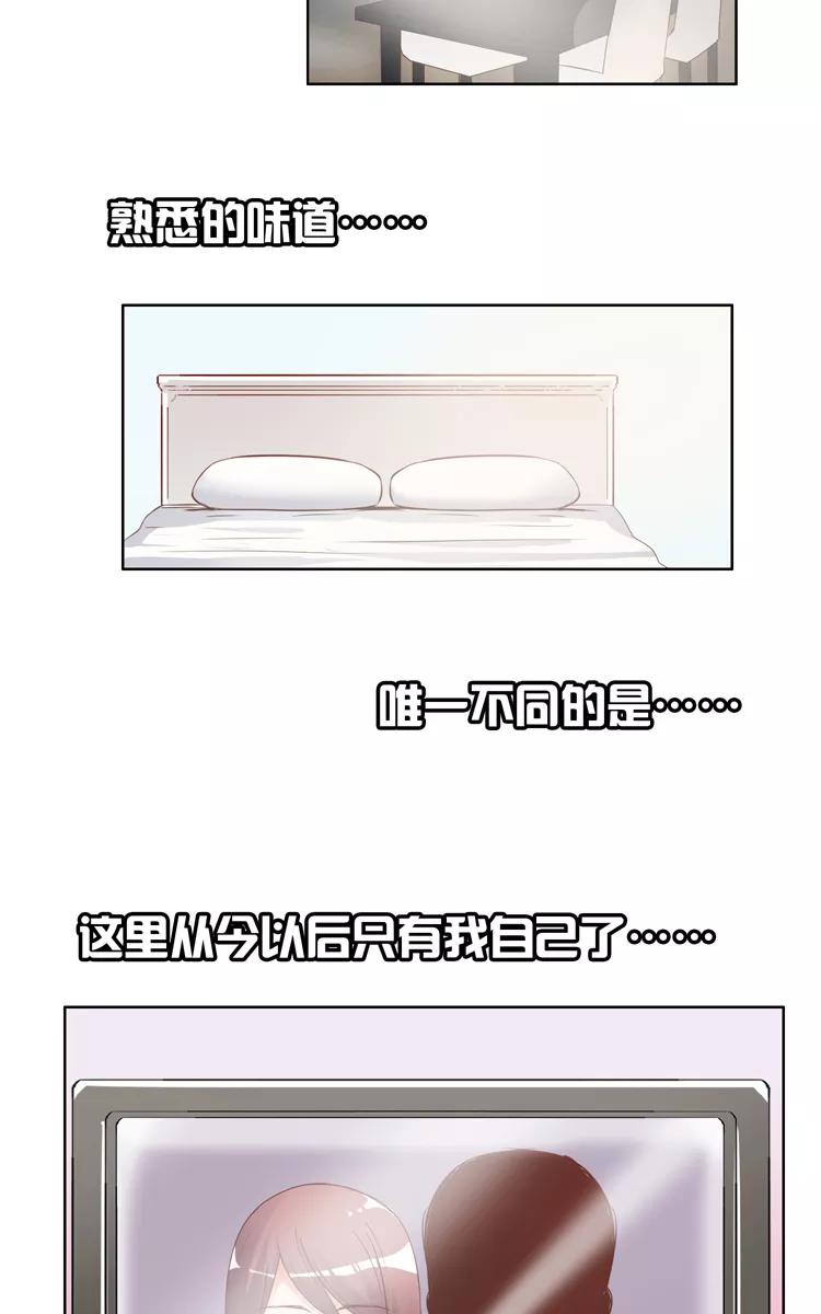 《少女的幻想之浪漫特辑》18话 闺蜜爱人 - 深红 作家 第12页