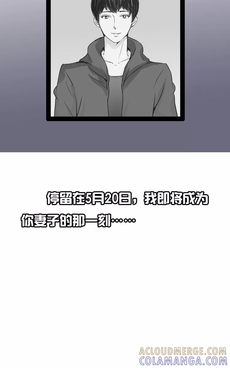 《少女的幻想之浪漫特辑》18话 闺蜜爱人 - 深红 作家 第9页