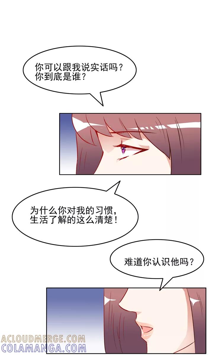 《少女的幻想之浪漫特辑》18话 闺蜜爱人 - 深红 作家 第29页