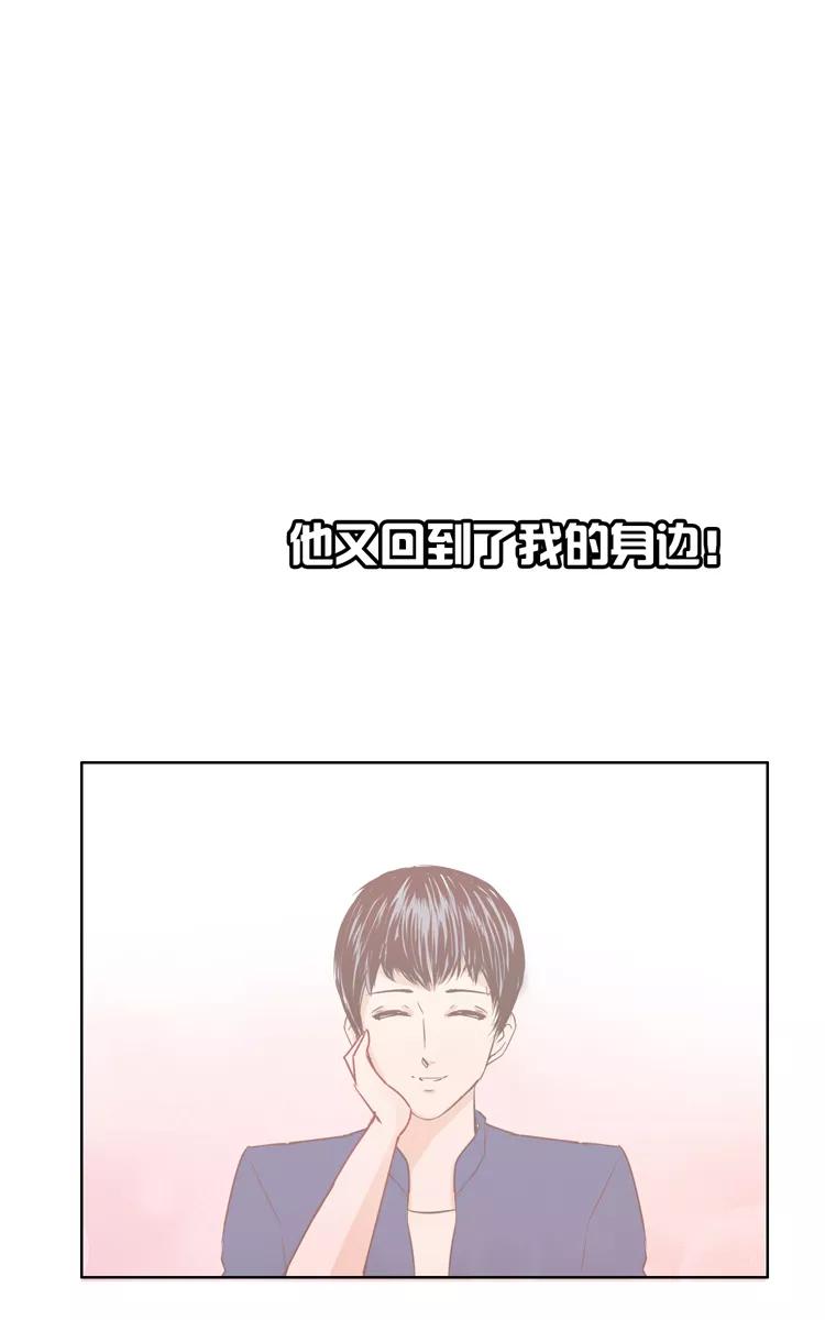 《少女的幻想之浪漫特辑》18话 闺蜜爱人 - 深红 作家 第28页