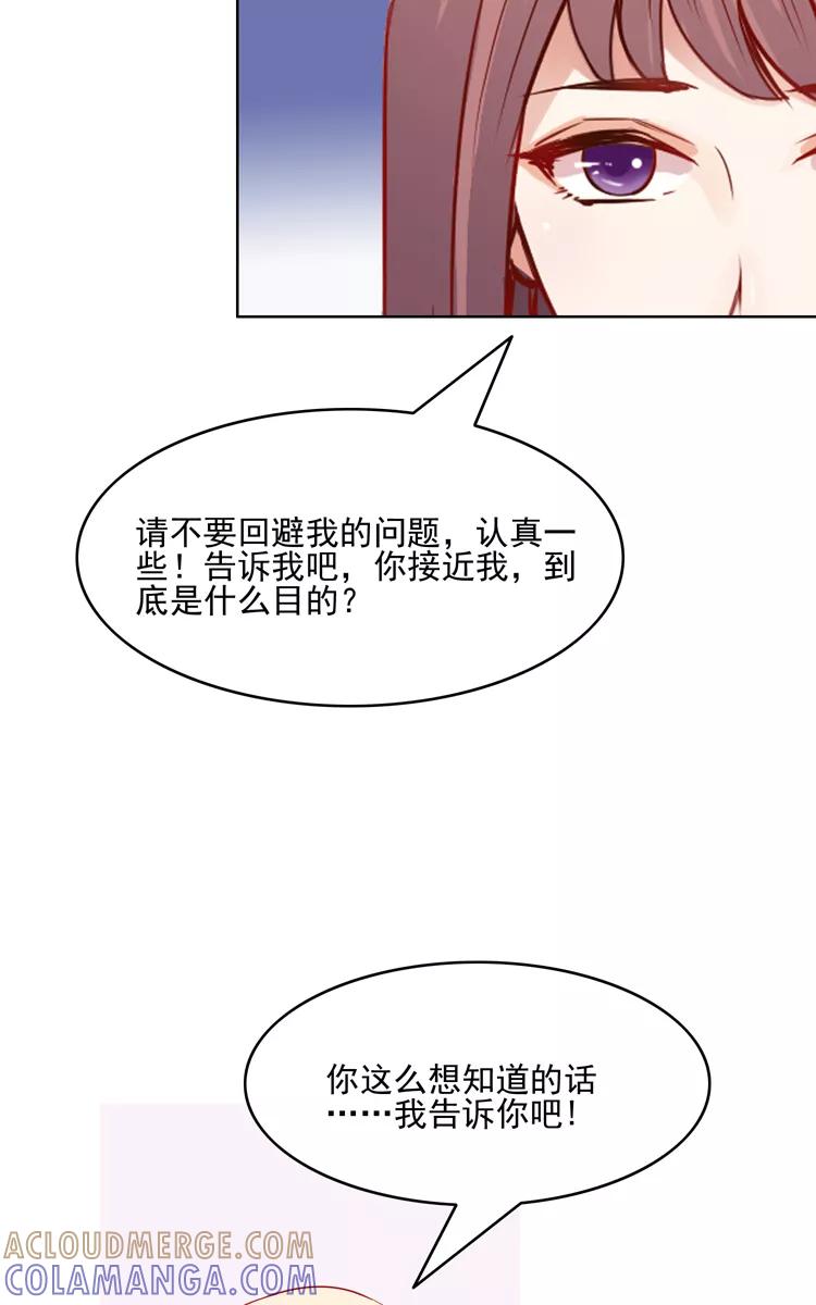 《少女的幻想之浪漫特辑》18话 闺蜜爱人 - 深红 作家 第31页