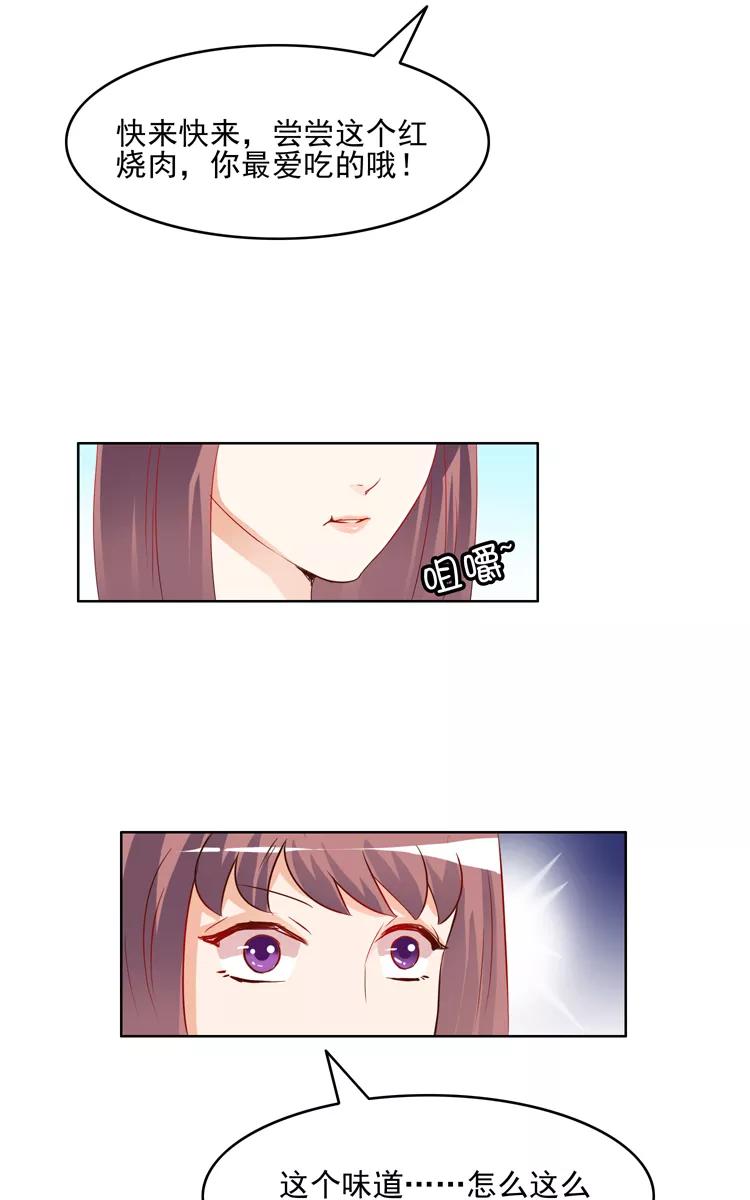 《少女的幻想之浪漫特辑》18话 闺蜜爱人 - 深红 作家 第24页