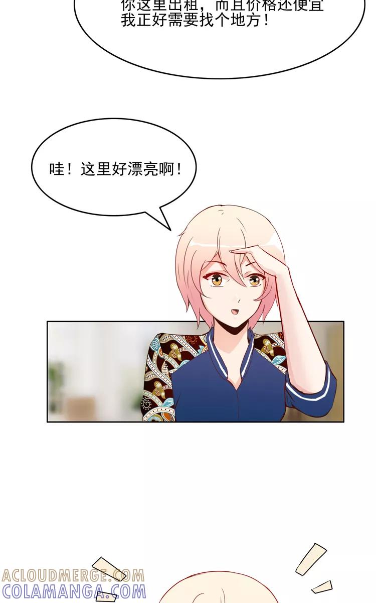 《少女的幻想之浪漫特辑》18话 闺蜜爱人 - 深红 作家 第19页
