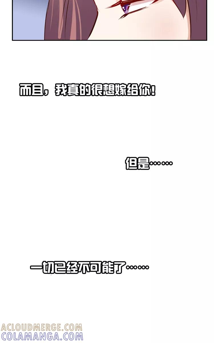 《少女的幻想之浪漫特辑》18话 闺蜜爱人 - 深红 作家 第7页