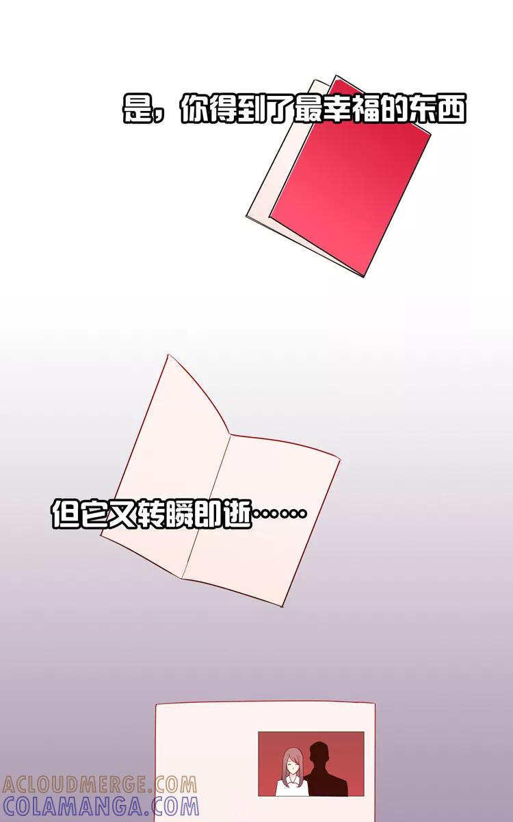 《少女的幻想之浪漫特辑》18话 闺蜜爱人 - 深红 作家 第3页