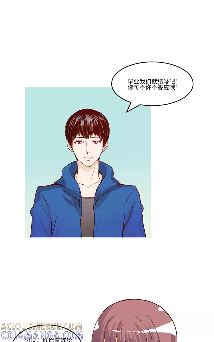 《少女的幻想之浪漫特辑》18话 闺蜜爱人 - 深红 作家 第5页