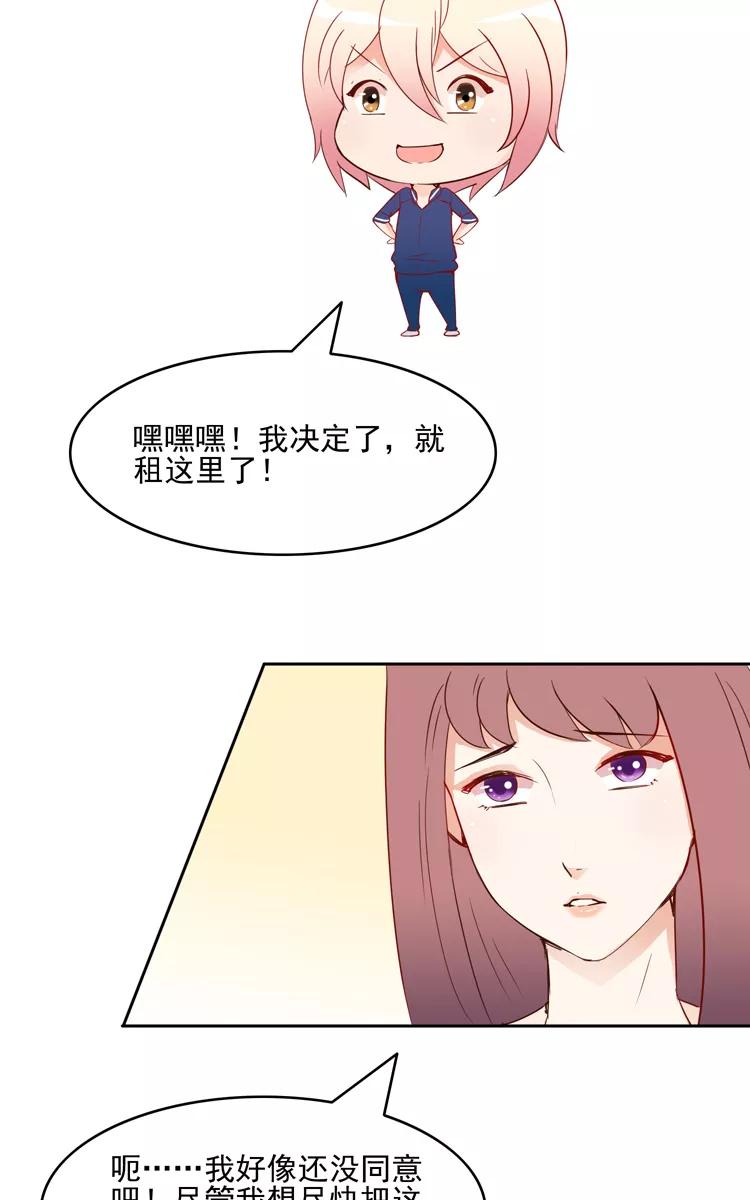 《少女的幻想之浪漫特辑》18话 闺蜜爱人 - 深红 作家 第20页