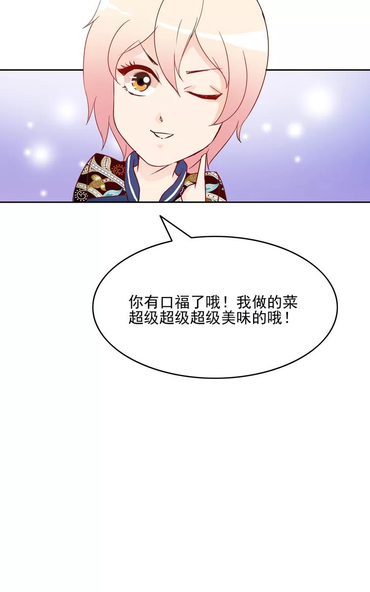 《少女的幻想之浪漫特辑》18话 闺蜜爱人 - 深红 作家 第22页