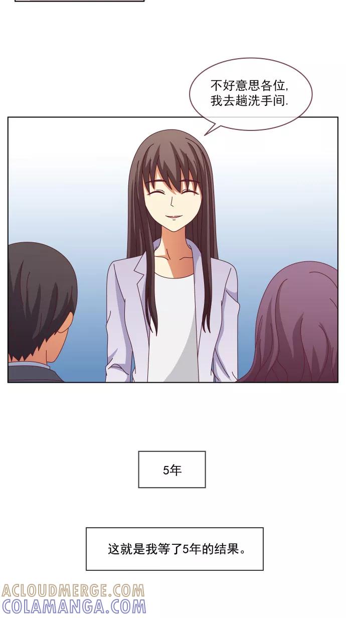 《少女的幻想之浪漫特辑》19话 未定之约 - 彤木&路柒 作家 第29页