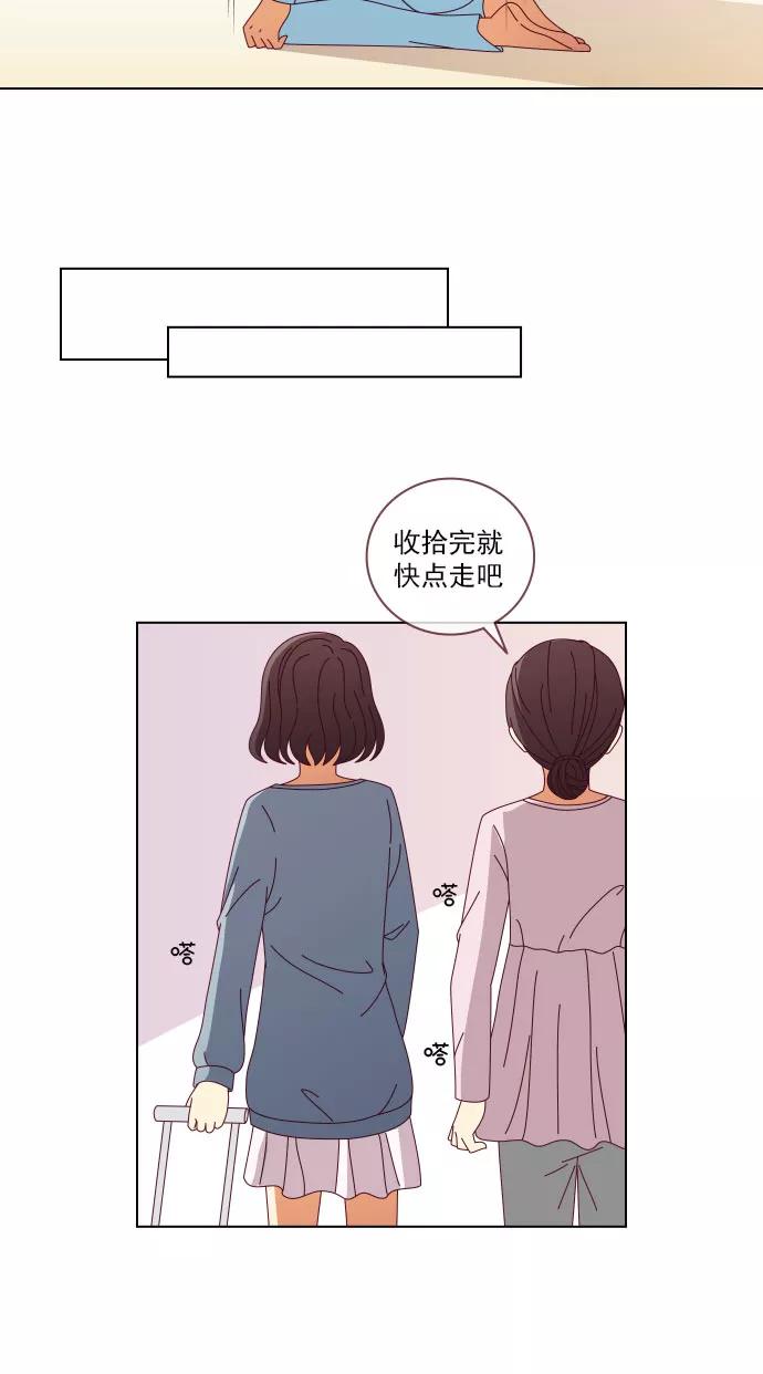 《少女的幻想之浪漫特辑》19话 未定之约 - 彤木&路柒 作家 第20页