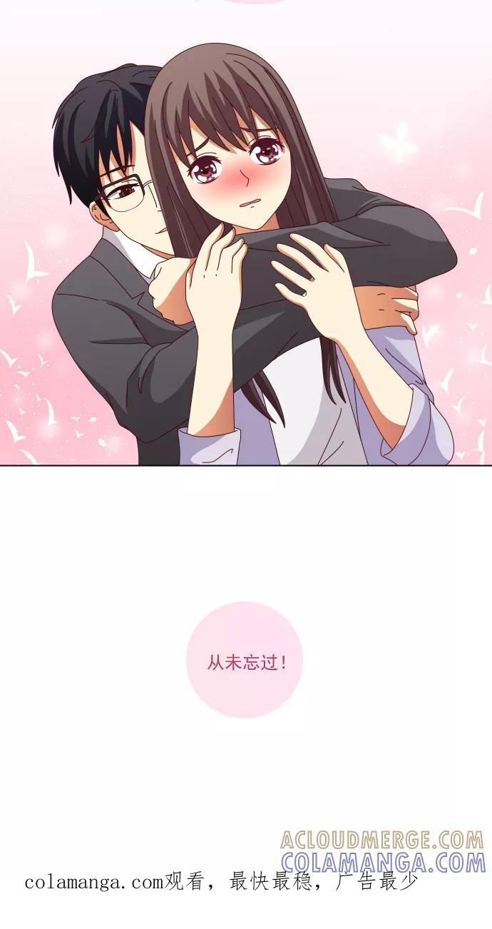 《少女的幻想之浪漫特辑》19话 未定之约 - 彤木&路柒 作家 第37页