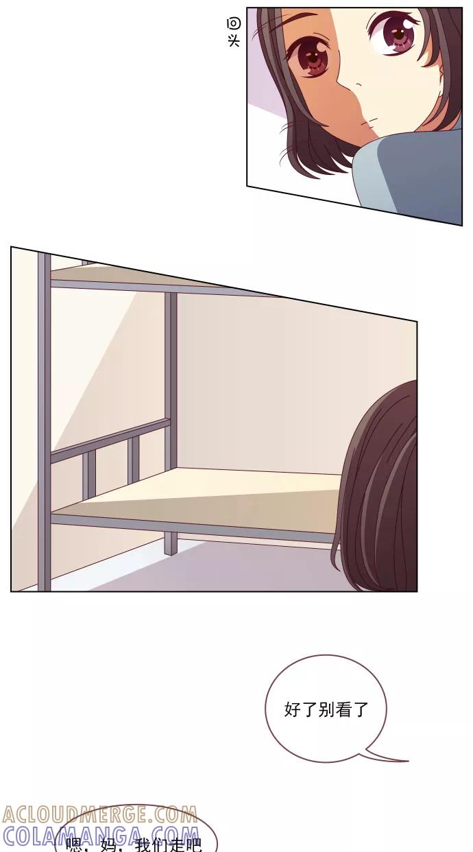《少女的幻想之浪漫特辑》19话 未定之约 - 彤木&路柒 作家 第21页