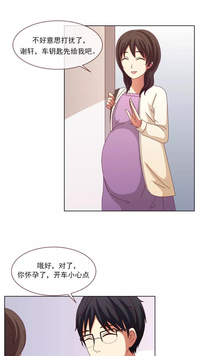 《少女的幻想之浪漫特辑》19话 未定之约 - 彤木&路柒 作家 第26页