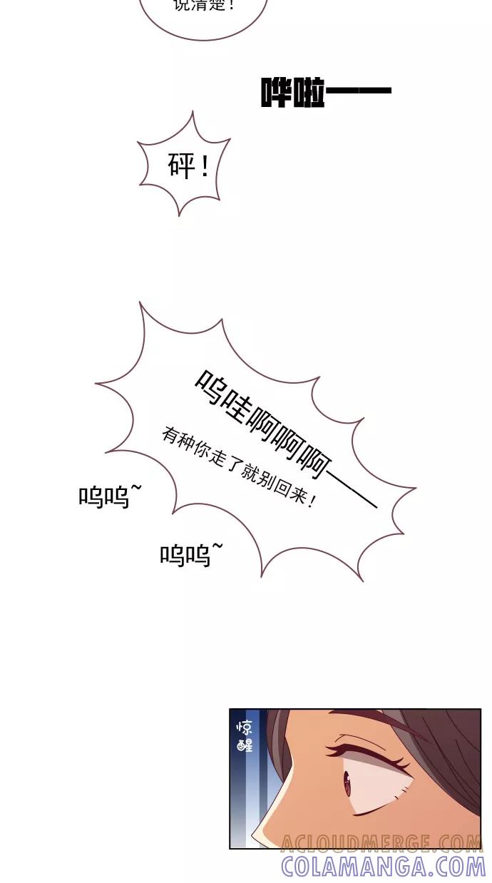 《少女的幻想之浪漫特辑》19话 未定之约 - 彤木&路柒 作家 第9页