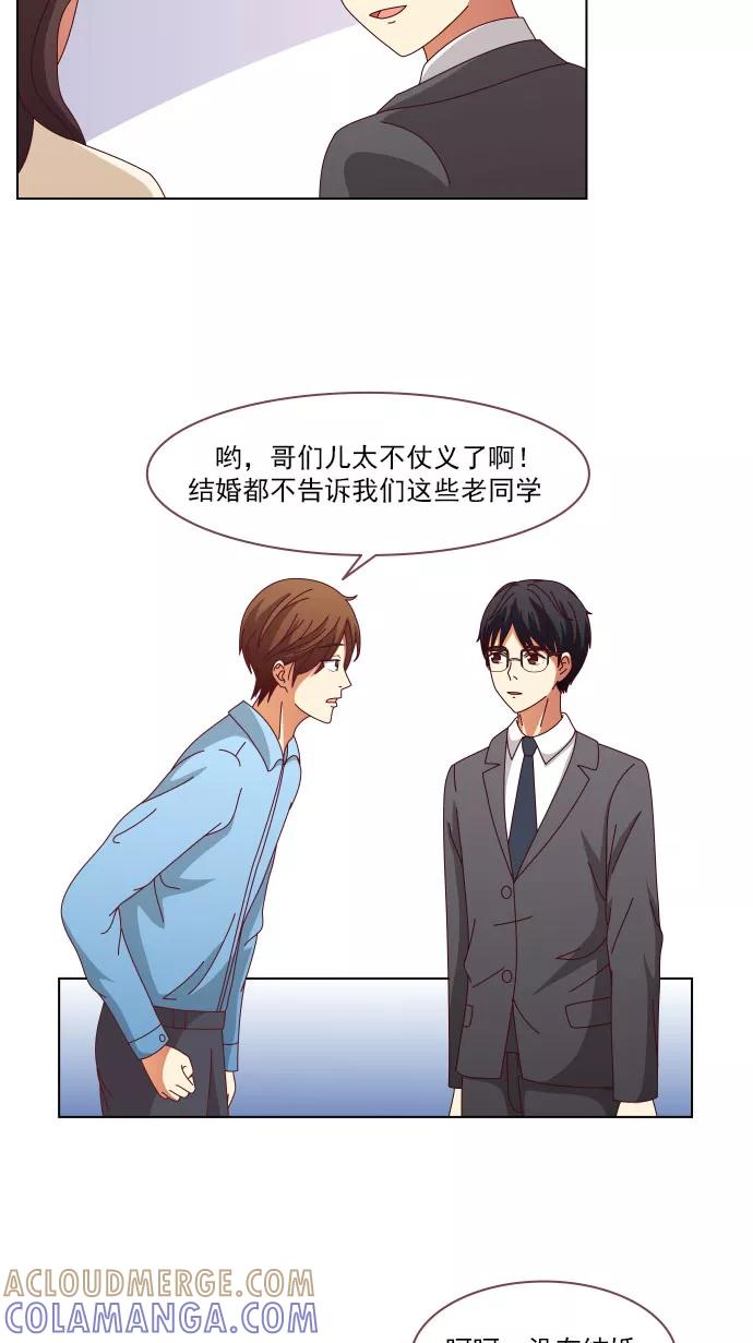 《少女的幻想之浪漫特辑》19话 未定之约 - 彤木&路柒 作家 第27页