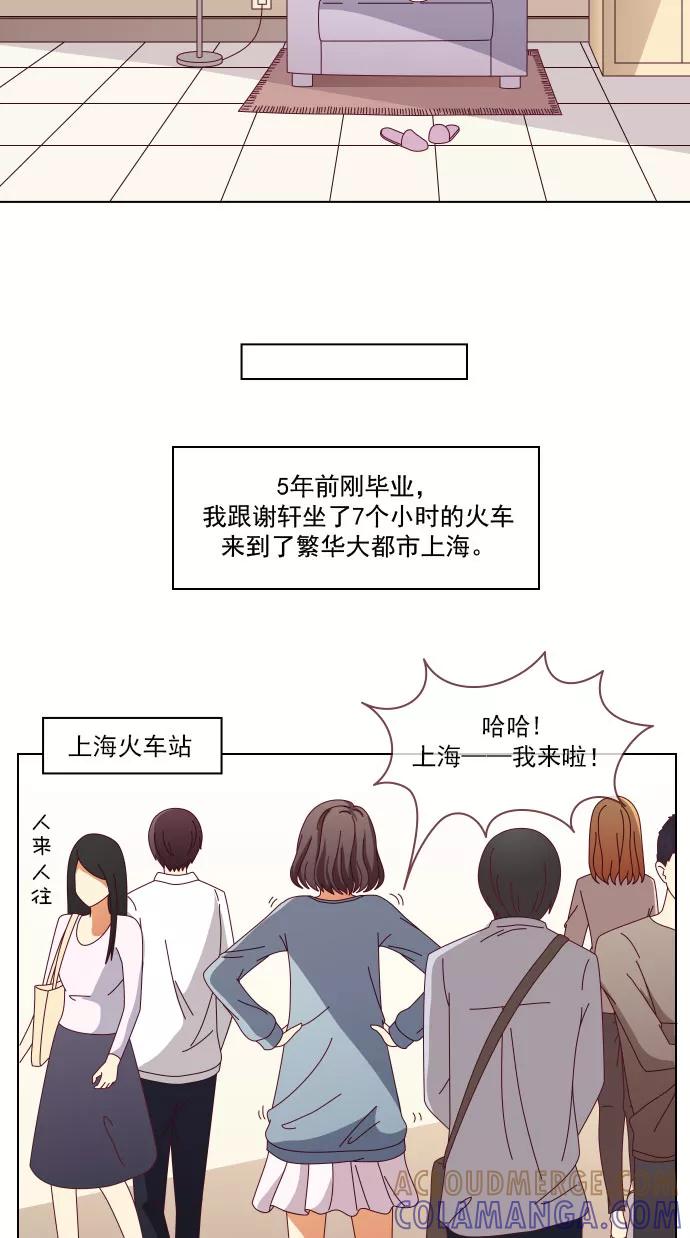 《少女的幻想之浪漫特辑》19话 未定之约 - 彤木&路柒 作家 第3页