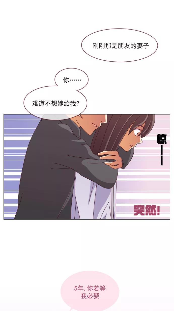 《少女的幻想之浪漫特辑》19话 未定之约 - 彤木&路柒 作家 第36页