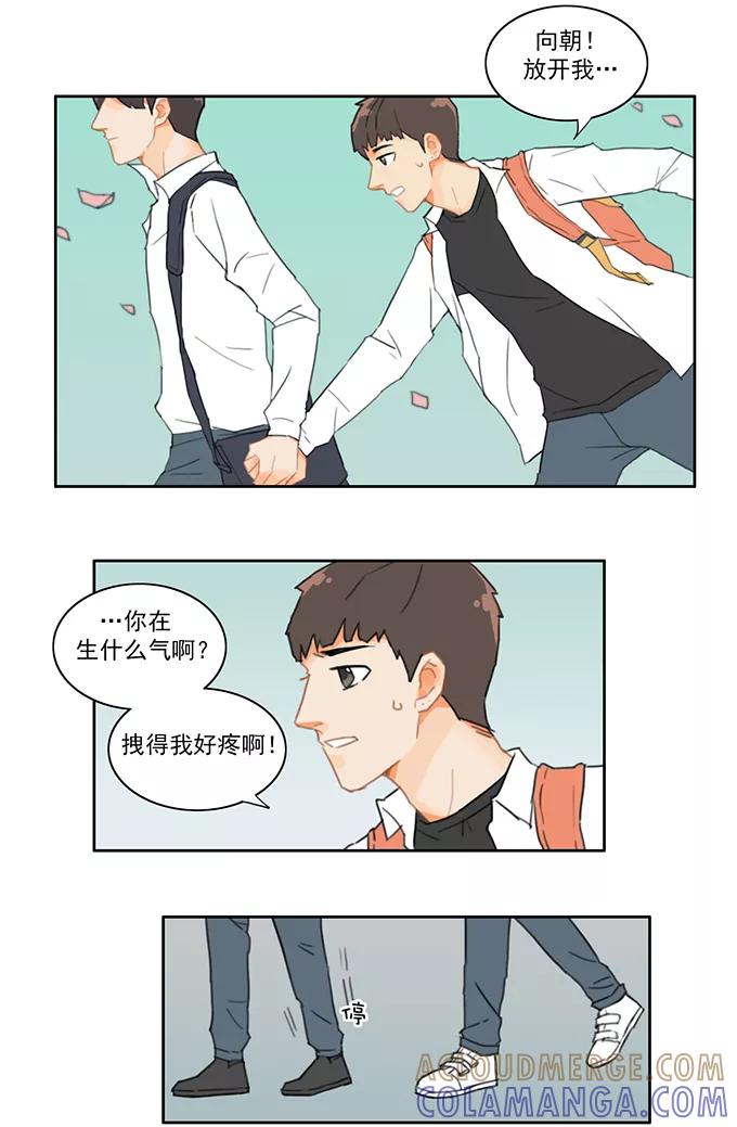 《少女的幻想之浪漫特辑》2话 为什么都爱他 - 解铃君 作家 第15页