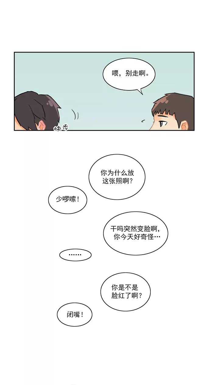 《少女的幻想之浪漫特辑》2话 为什么都爱他 - 解铃君 作家 第20页