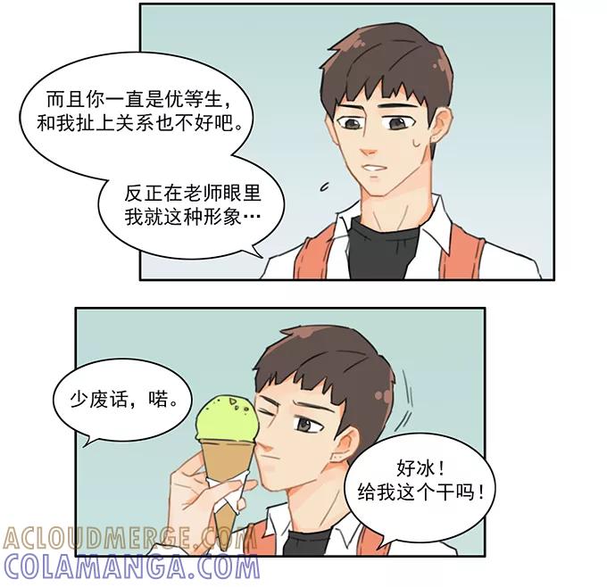 《少女的幻想之浪漫特辑》2话 为什么都爱他 - 解铃君 作家 第17页