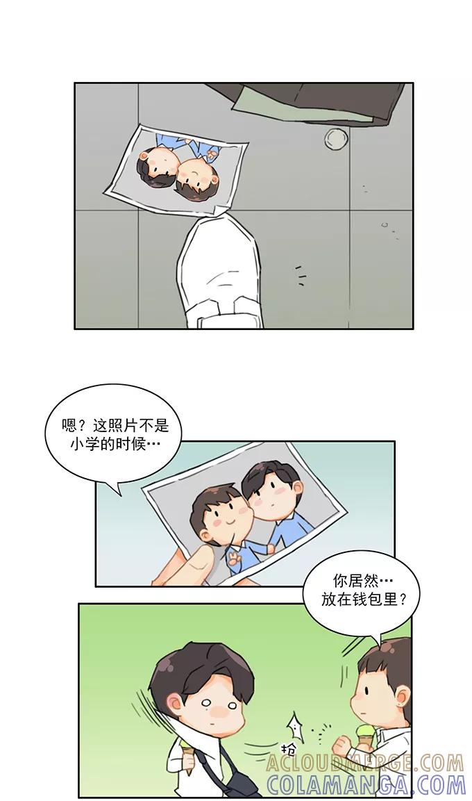 《少女的幻想之浪漫特辑》2话 为什么都爱他 - 解铃君 作家 第19页