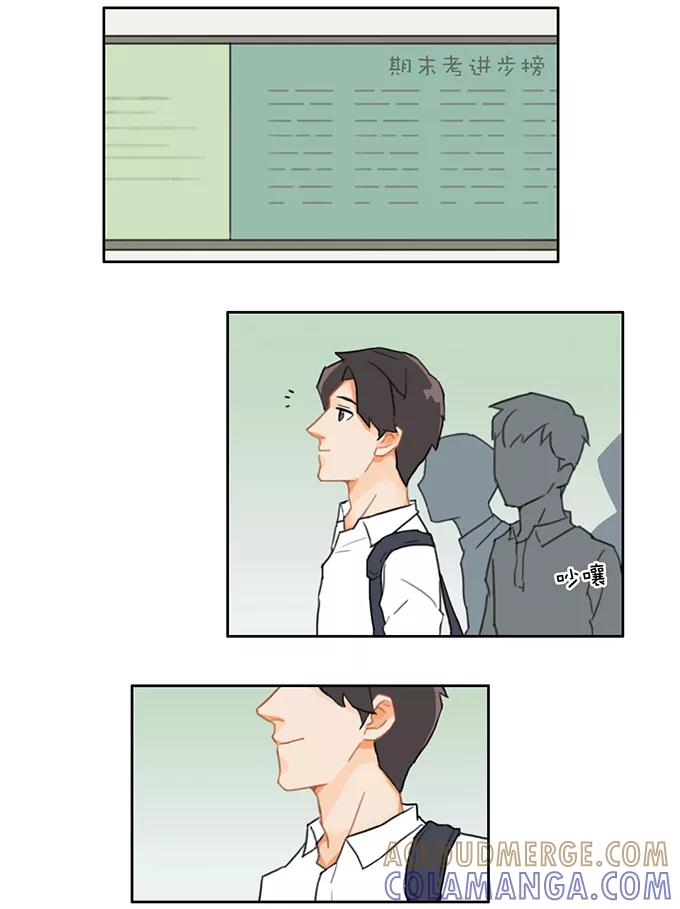 《少女的幻想之浪漫特辑》2话 为什么都爱他 - 解铃君 作家 第11页