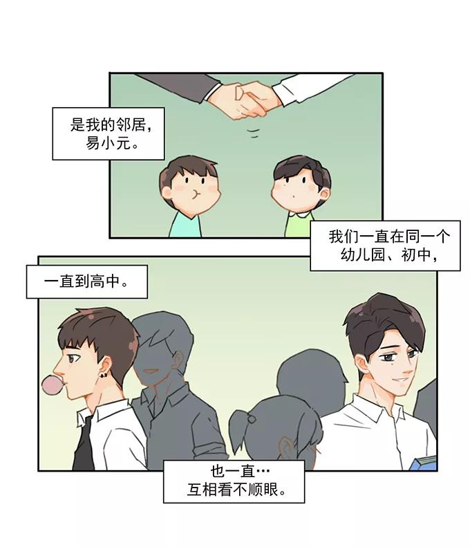 《少女的幻想之浪漫特辑》2话 为什么都爱他 - 解铃君 作家 第4页