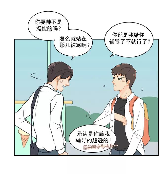 《少女的幻想之浪漫特辑》2话 为什么都爱他 - 解铃君 作家 第16页