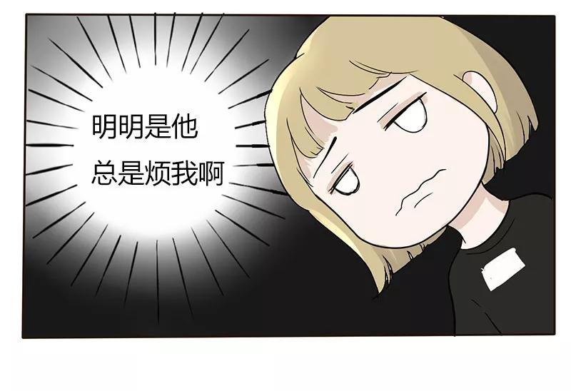 《少女的幻想之浪漫特辑》3话 爱情来临时 - 赵映雪 作家 第21页
