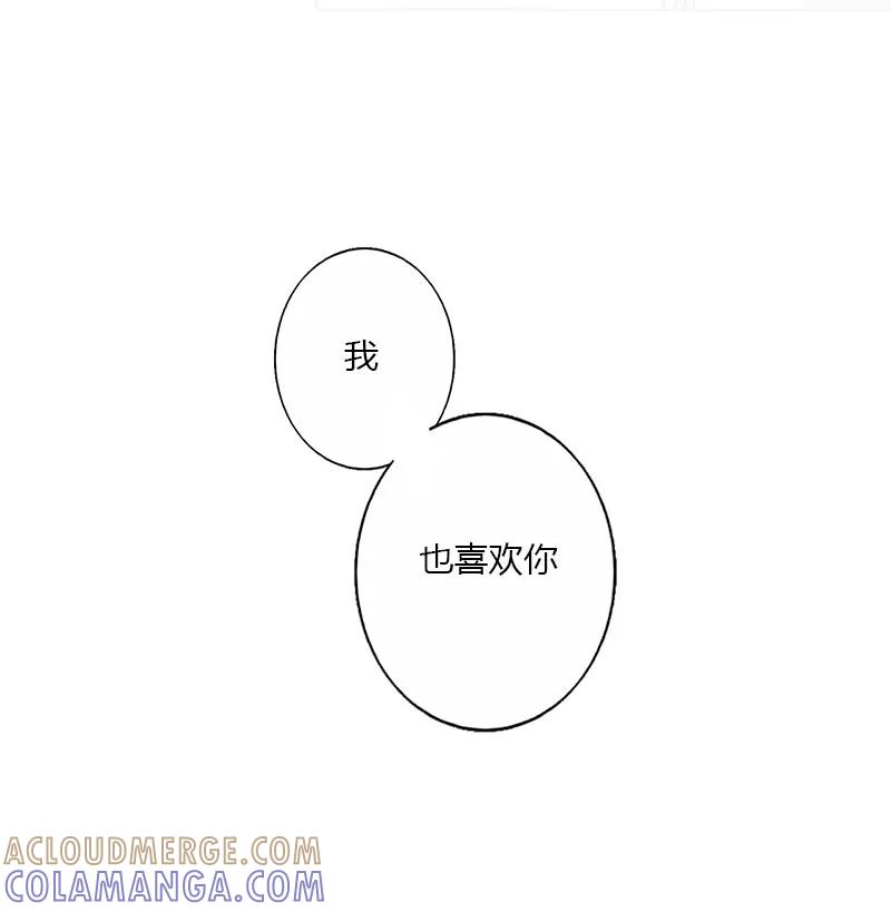 《少女的幻想之浪漫特辑》3话 爱情来临时 - 赵映雪 作家 第46页