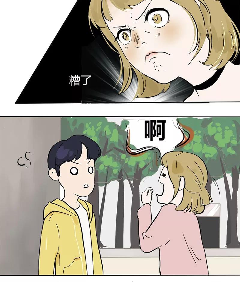 《少女的幻想之浪漫特辑》3话 爱情来临时 - 赵映雪 作家 第9页