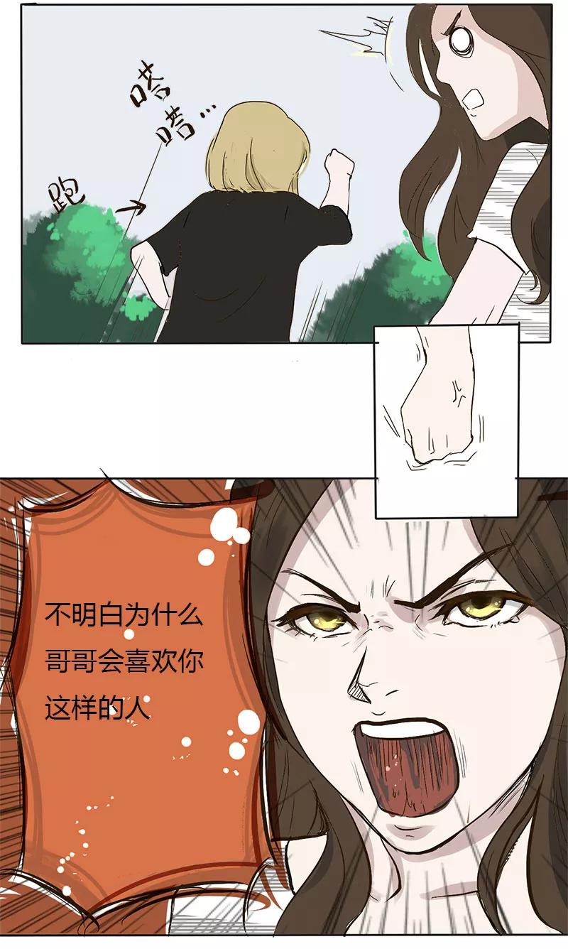 《少女的幻想之浪漫特辑》3话 爱情来临时 - 赵映雪 作家 第26页