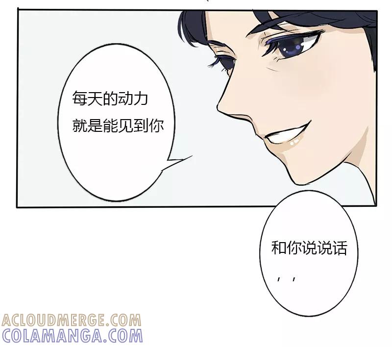 《少女的幻想之浪漫特辑》3话 爱情来临时 - 赵映雪 作家 第43页