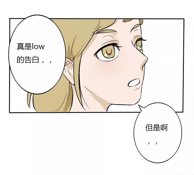 《少女的幻想之浪漫特辑》3话 爱情来临时 - 赵映雪 作家 第45页
