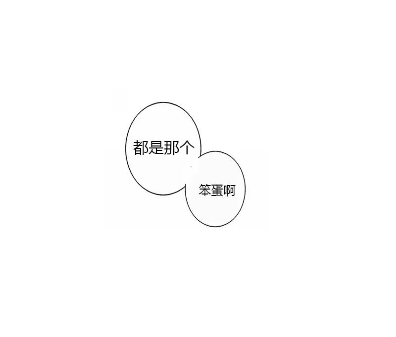 《少女的幻想之浪漫特辑》3话 爱情来临时 - 赵映雪 作家 第30页