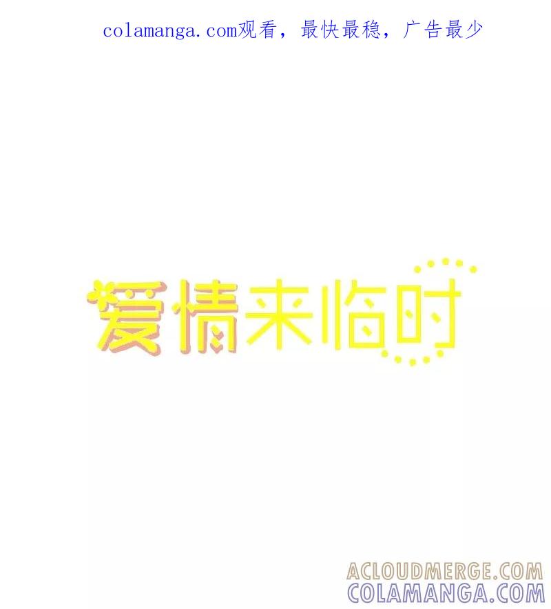 《少女的幻想之浪漫特辑》3话 爱情来临时 - 赵映雪 作家 第1页