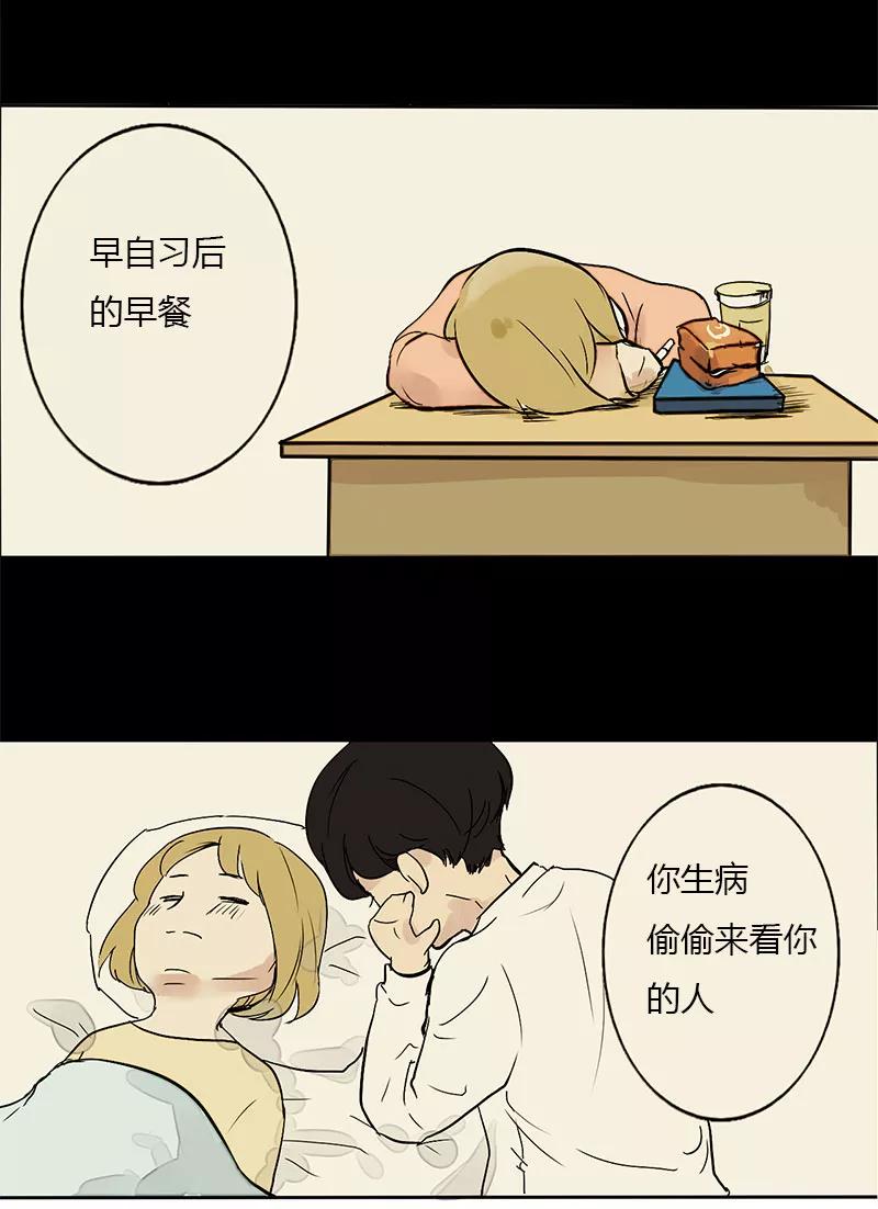 《少女的幻想之浪漫特辑》3话 爱情来临时 - 赵映雪 作家 第29页